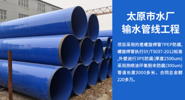 二道太原市输水管厂工程