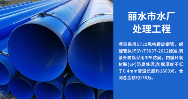 二道丽水水处理管道工程
